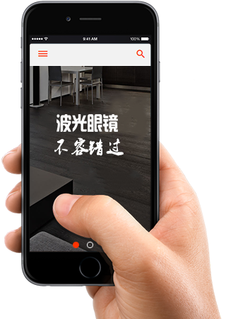 波光眼镜